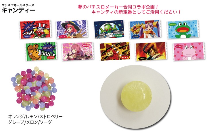 メーカー終売】パチスロオールスターズキャンディー 20袋 ☆業務用