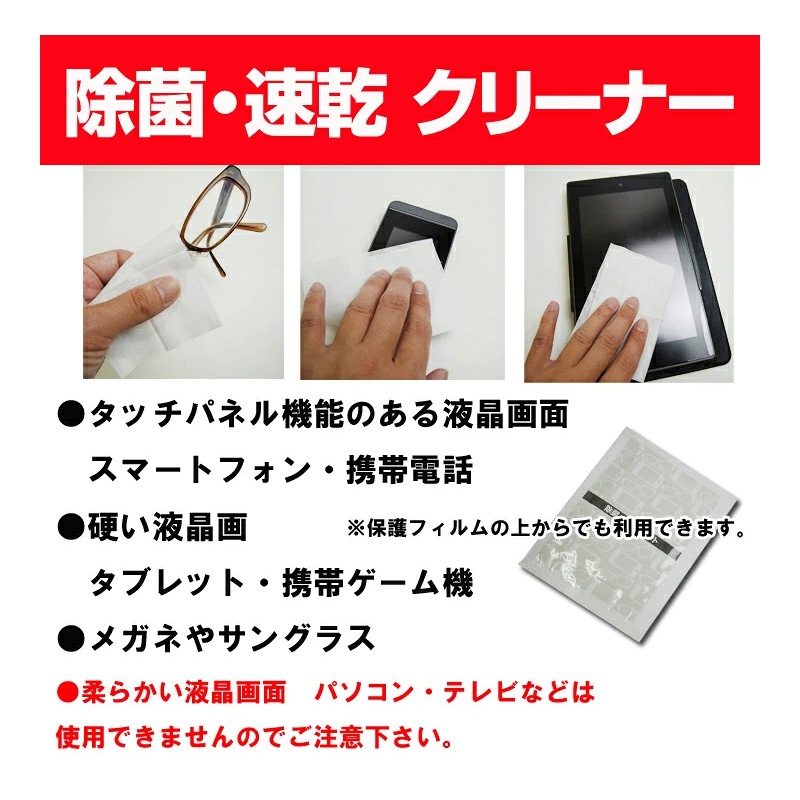 スマホクリーナー 個包装タイプ 1個セット（サンプル）｜卸スタジアム