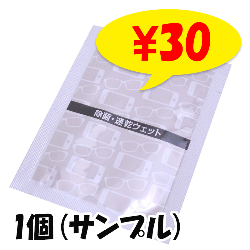 重音テト　携帯クリーナー スマホクリーナー 個包装タイプ 1個セット（サンプル）｜卸スタジアム