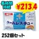 �����å��ե꡼�� ������쥹���塼��Ĺ���֥����ס�252�ĥ��å�(7c/s)