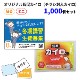 ���ꥸ�ʥ���¥�������ʥ��饷������������ Ž�� �ߥ� 1,000�ĥ��å�