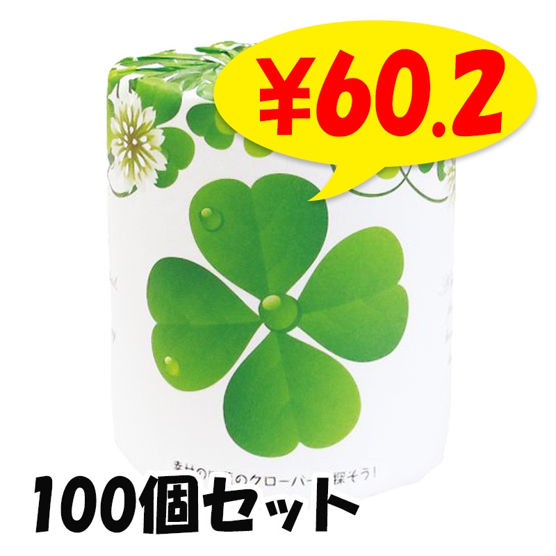 幸せの四葉のクローバーを探そう！トイレットロール100個（1c/s） 販促
