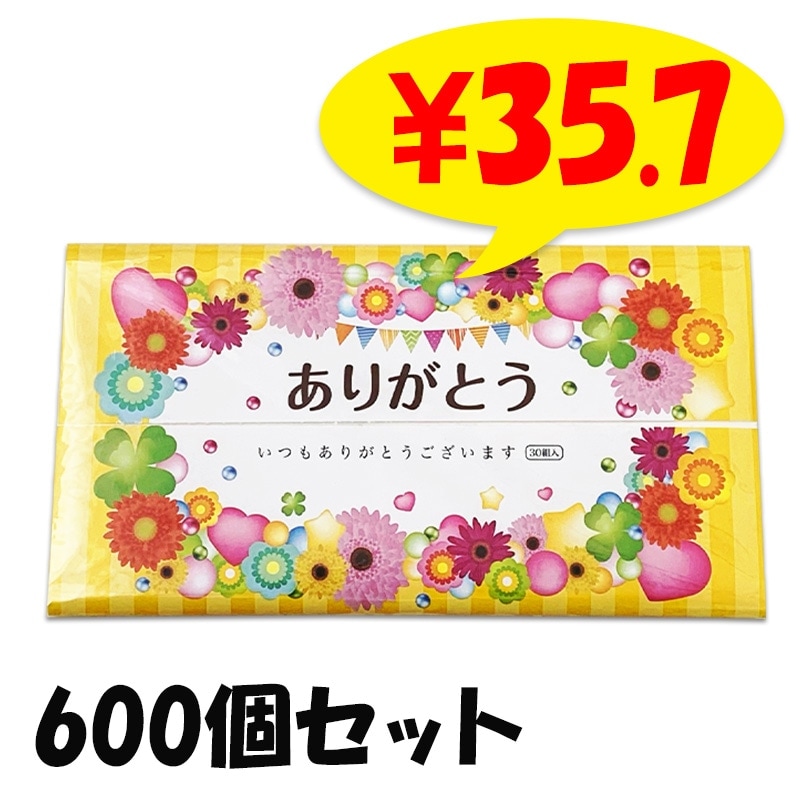 ありがとうポリティッシュ30W 600個セット（3c/s） ありがとう景品