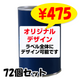 �ѥ�δ̵͡����ꥸ�ʥ��٥롡������ȤΥѥ�Τ���Ť� �����or���ȥ��٥꡼or�֥롼�٥꡼��72�ĥ��å�(3c/s)