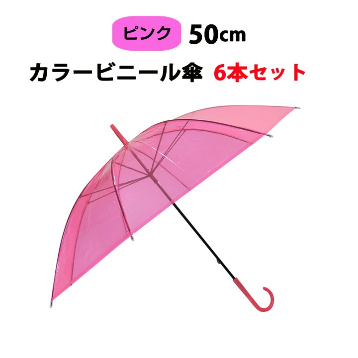 ¨Ǽۥӥˡ뻱50cm顼 ԥ󥯡6ܥå