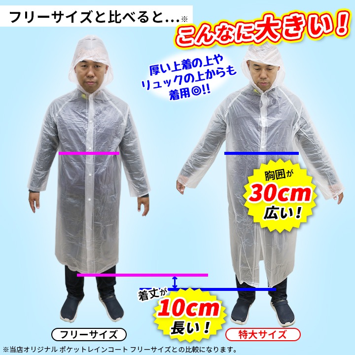 ��¨Ǽ�ۡڥ᡼�����б�(2���ޤǡˡۥ��ꥸ�ʥ� ���祵�����ݥ��åȥ쥤�󥳡��� �˽����� 1�� �礭��������