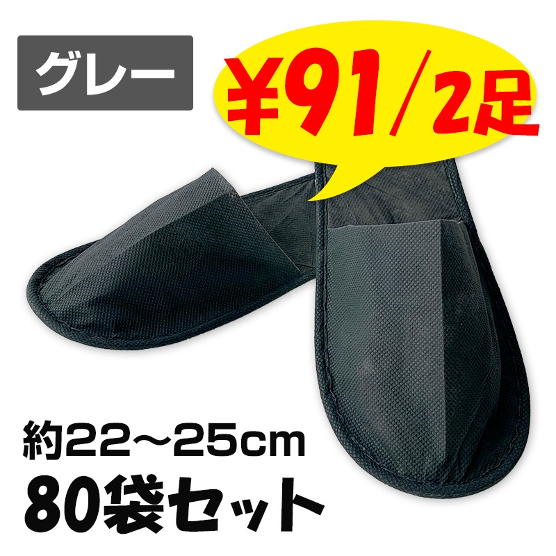 �Ȥ��Τƥ���å� ���졼 2­�� ��22��25cm 80�ޥ��å�(0.5c/s��160­)(07-100)