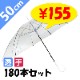 �ӥˡ��뻱50cm Ʃ�� ���� �곫���� 180�ܥ��å�(3c/s) #501