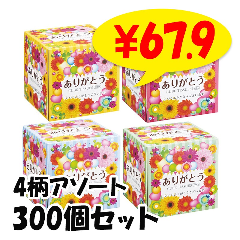 ���꤬�Ȥ�CUBE�ܥå����ƥ��å��� 300�ĥ��å�(3c/s)�������꤬�Ȥ����ʡ���̳�ѥƥ��å����