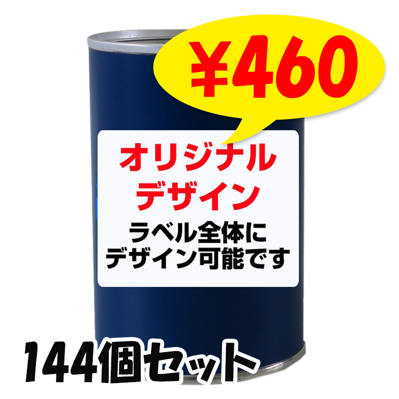 パンの缶詰 オリジナルラベル アキモトのパンのかんづめ オレンジor