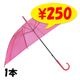 ��¨Ǽ�ۥӥˡ��뻱50cm�����顼 �ԥ󥯡�1�ܡʥ���ץ��