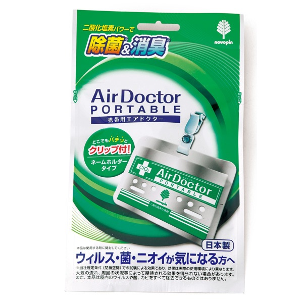 携帯用除菌&消臭剤 エアドクター 60個セット（K-2486）空間除菌｜卸