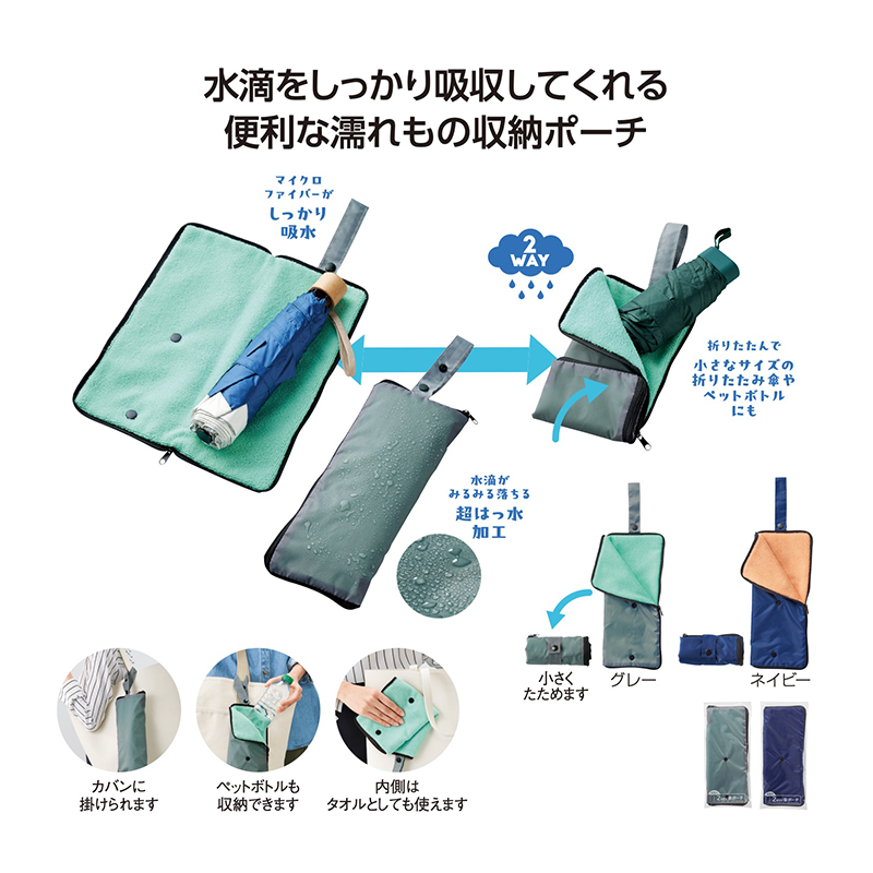 Nissy NEP 保冷バッグ 傘 レジャーシート ポーチ Nissy NEP 保冷バッグ 傘 レジャーシート ポーチ Nissy NEP 保冷