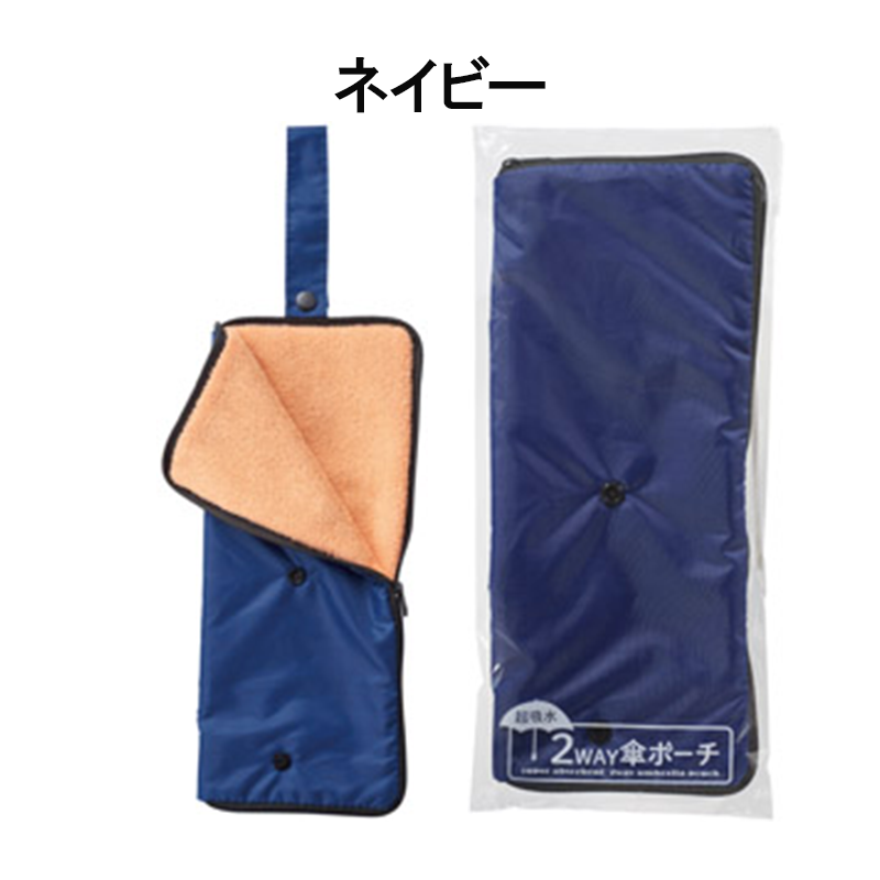 Nissy NEP 保冷バッグ 傘 レジャーシート ポーチ Nissy NEP 保冷バッグ 傘 レジャーシート ポーチ
