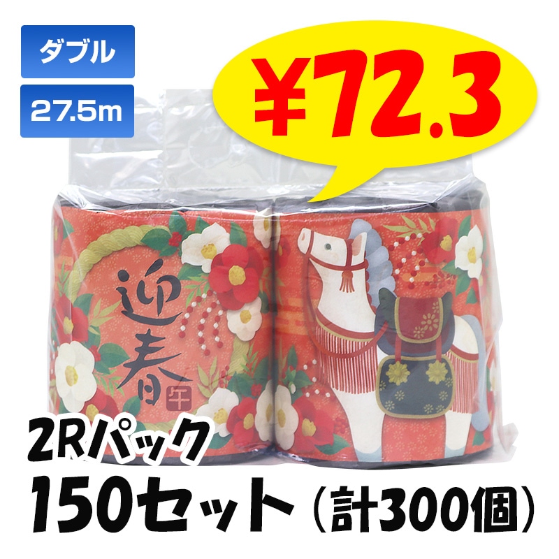 激安 お正月・お年賀の総合卸売通販サイト｜卸スタジアム