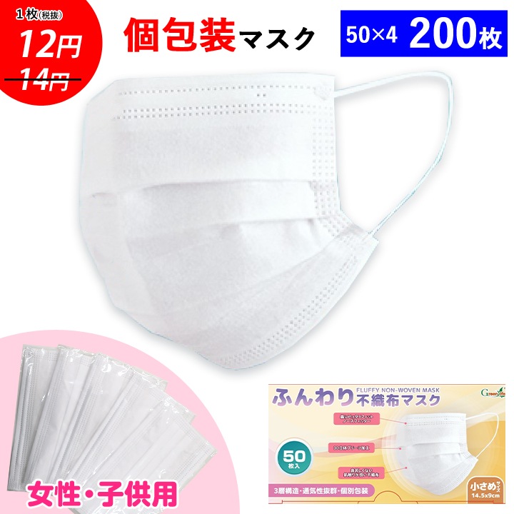 即納 ふんわり不織布マスク50枚入 【個包装】 【通常ボックス】 女性