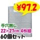 �ݲ������䥢��ߥХå� ���̵ 22��27cm 4���� 60�ĥ��å�(12��5)(35-340)