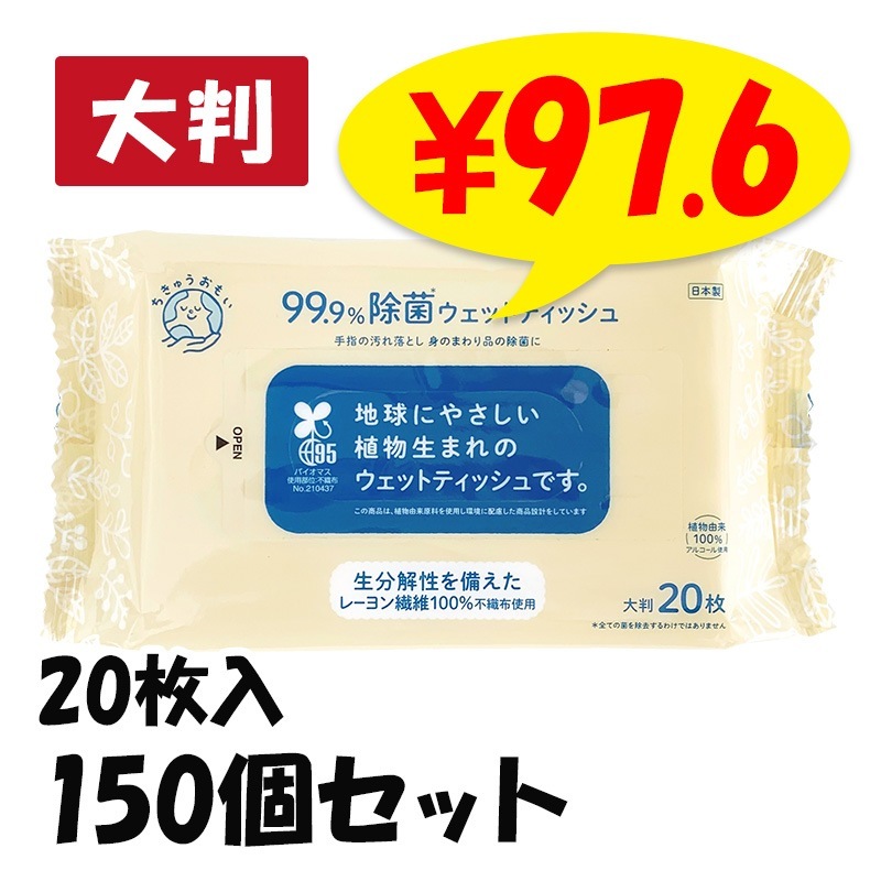 Ƚۤ夦⤤Ƚåȥƥå20 150ĥå(5c/s) 99.9%