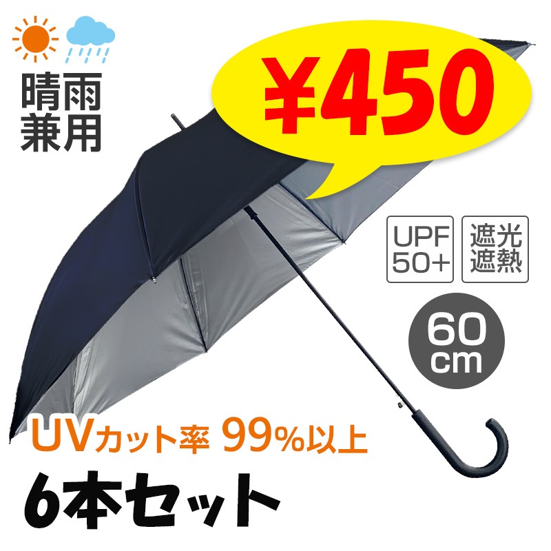 ��¨Ǽ������ �������� �˽����� 60cm �����׼� ���ߥ���С� 6�ܥ��å�