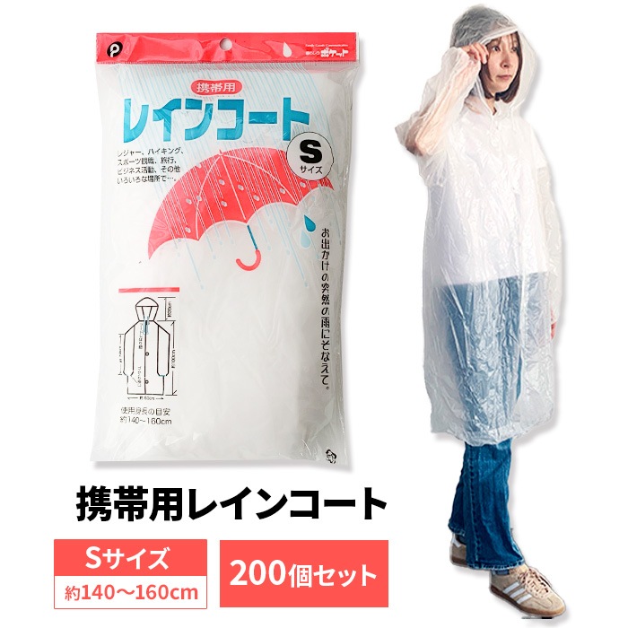 ·ѥ쥤󥳡(Po) S 200ĥå(1c/s)