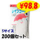 ��·����ѥ쥤�󥳡���(Po) S������ 200�ĥ��å�(1c/s)