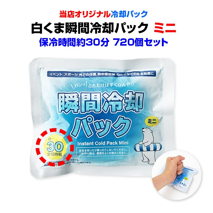 いまだけ冷却シートプレゼント冷却脂肪冷却 2ハンドル