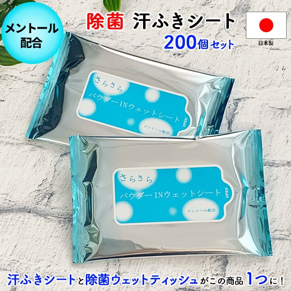 汗吹きシート 304615-100.jpg