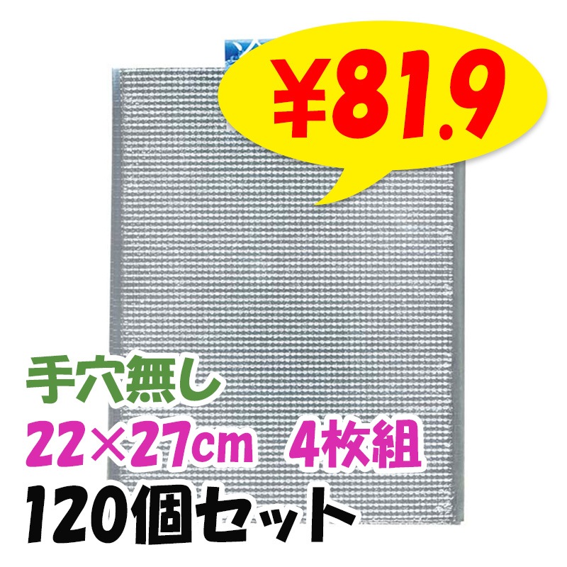 �ݲ������䥢��ߥХå� ���̵ 22��27cm 4���� 120�ĥ��å�(12��10)(35-340)