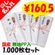 ��ʿ���դ������� 200�� �Τ�̾���쥿���� ̵��PP�� ���Τ��ѹ���ǽ�� 1,000�祻�å�