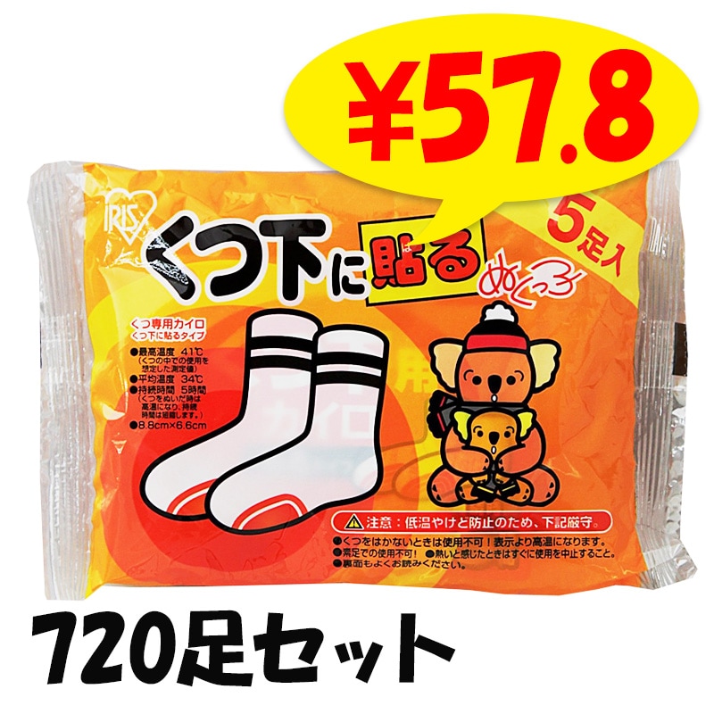 ホッカイロ靴下用150足 Amazon | ホッカイロ 貼る くつ下用 15足分(30個入