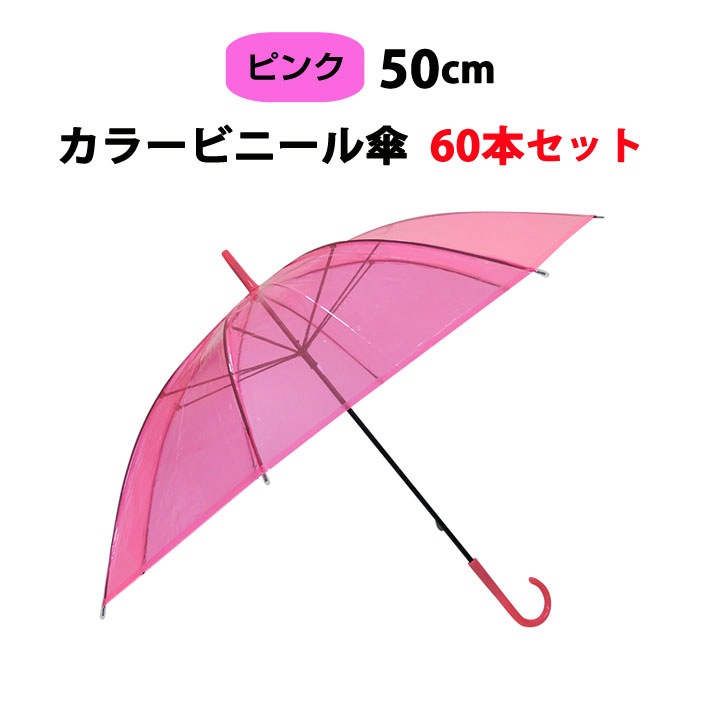 ͽʸ7/1вͽۥӥˡ뻱50cm顼 ԥ󥯡60ܥåȡ1c/s