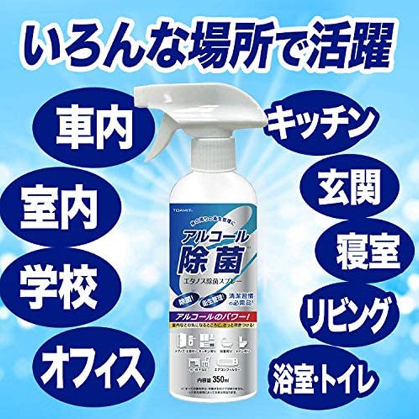 アルコール除菌スプレー エタノスアルコール除菌スプレー 24本セット