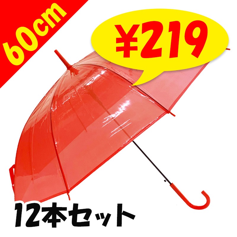 45R 45rpm 日傘 ケース付き ヒッコリー　RED 赤　ストライプ　長傘 45R 45rpm 日傘 ケース付き ヒッコリー RED 赤 ストライプ 長傘 赤い傘