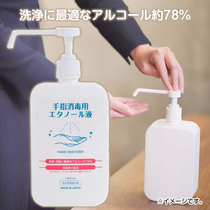 消毒用　エタノール　手指　皮膚の洗浄　3本セット 88100501.jpg