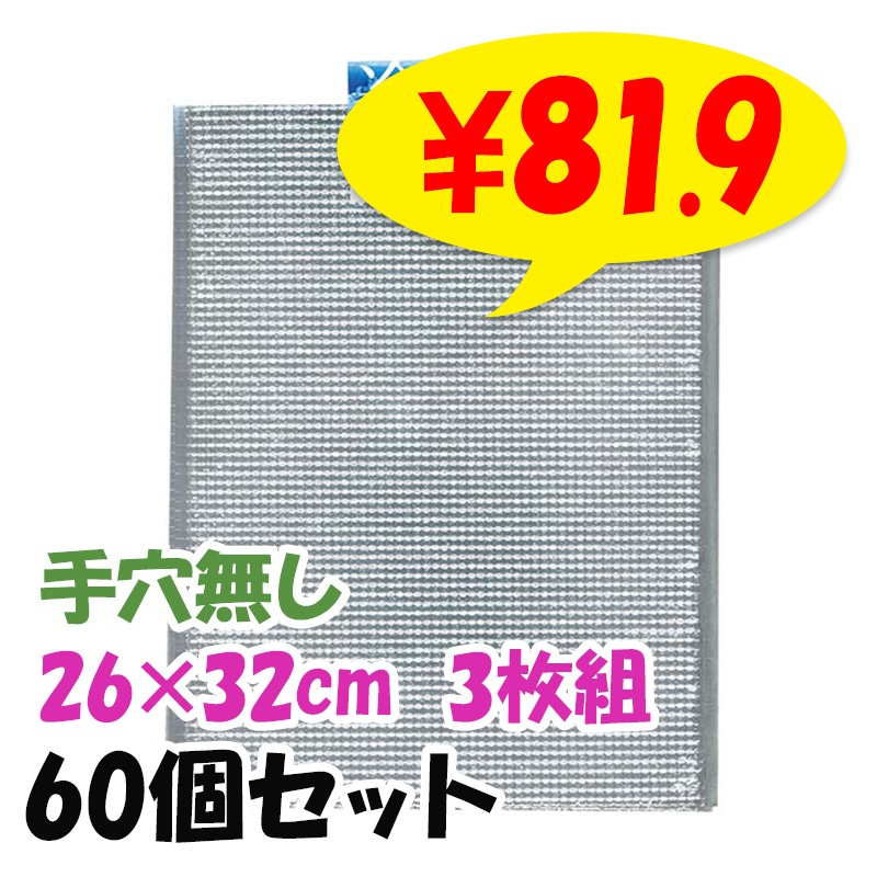 �ݲ������䥢��ߥХå� ���̵ 26��32cm 3���� 60�ĥ��å�(12��5)(35-339)