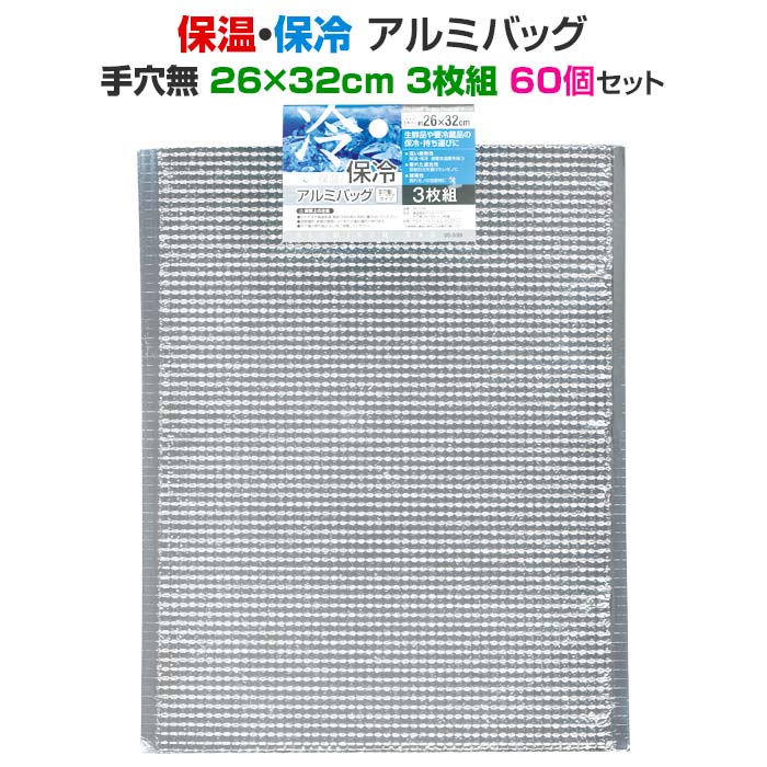 �ݲ������䥢��ߥХå� ���̵ 26��32cm 3���� 60�ĥ��å�(12��5)(35-339)