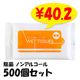 ���� �Υ󥢥륳���륦���å� 10������ 500�ĥ��å�(1c/s) 