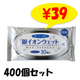 �䥤���󥦥��å� �ϥ�ǥ��ƥ��å��塼10������400�ĥ��å�(1c/s)(H022)
