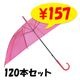 ��¨Ǽ�ۥӥˡ��뻱50cm�����顼 �ԥ� 120�ܥ��åȡ�2c/s��