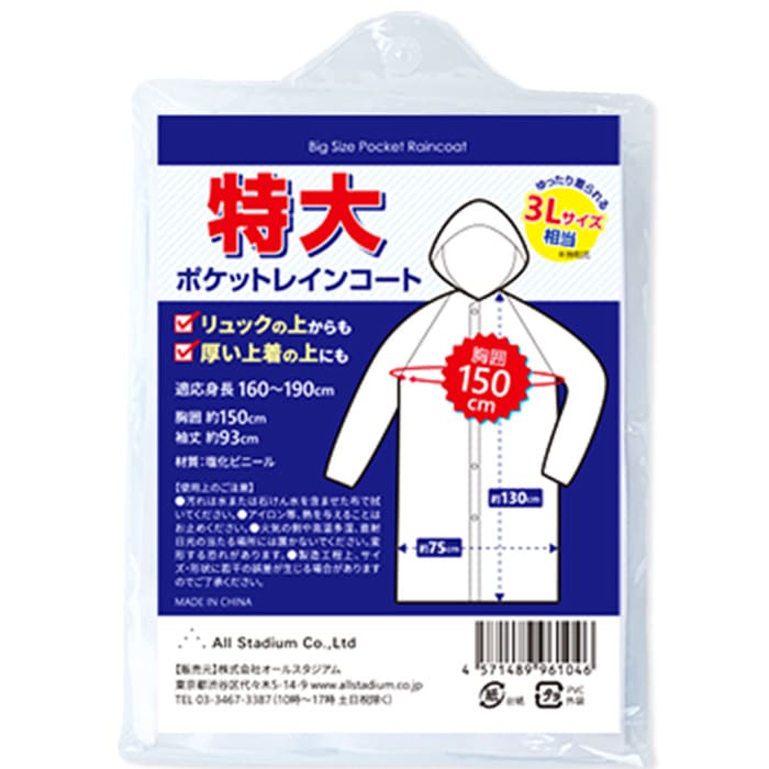 ¨Ǽۥꥸʥ 祵ݥåȥ쥤󥳡 ˽ 300ĥå(5c/s) 礭