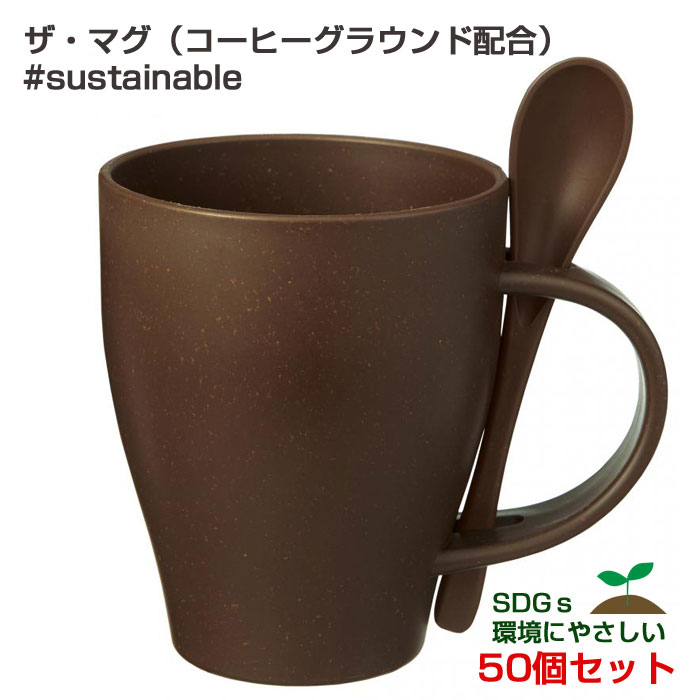 �����ޥ��ʥ����ҡ����饦����۹��#sustainable 50�ĥ��å�(1c/s) (2720911)