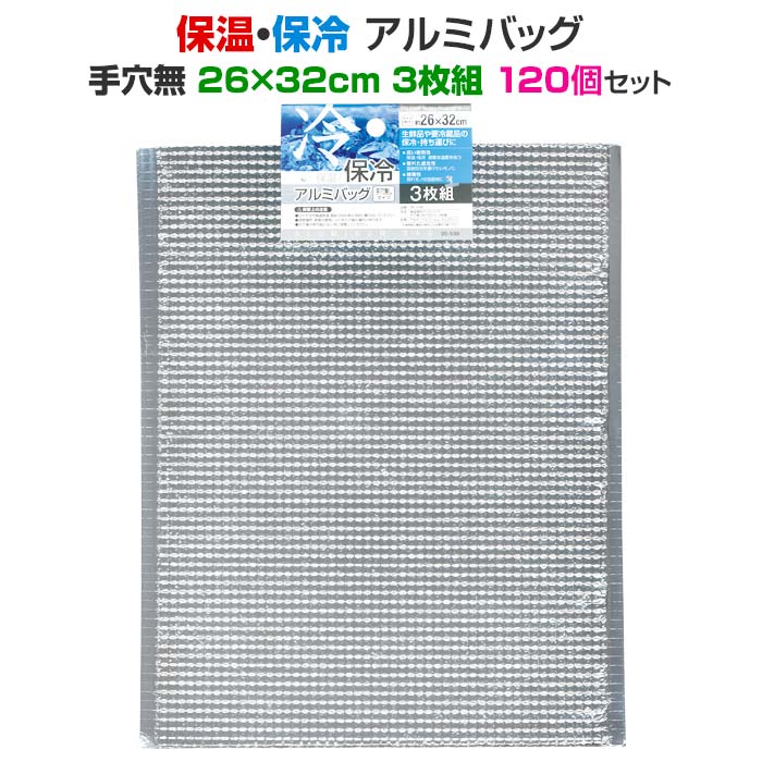 �ݲ������䥢��ߥХå� ���̵ 26��32cm 3���� 120�ĥ��å�(12��10)(35-339)