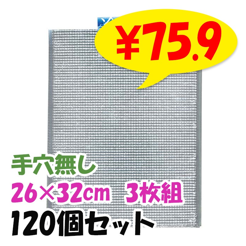 �ݲ������䥢��ߥХå� ���̵ 26��32cm 3���� 120�ĥ��å�(12��10)(35-339)