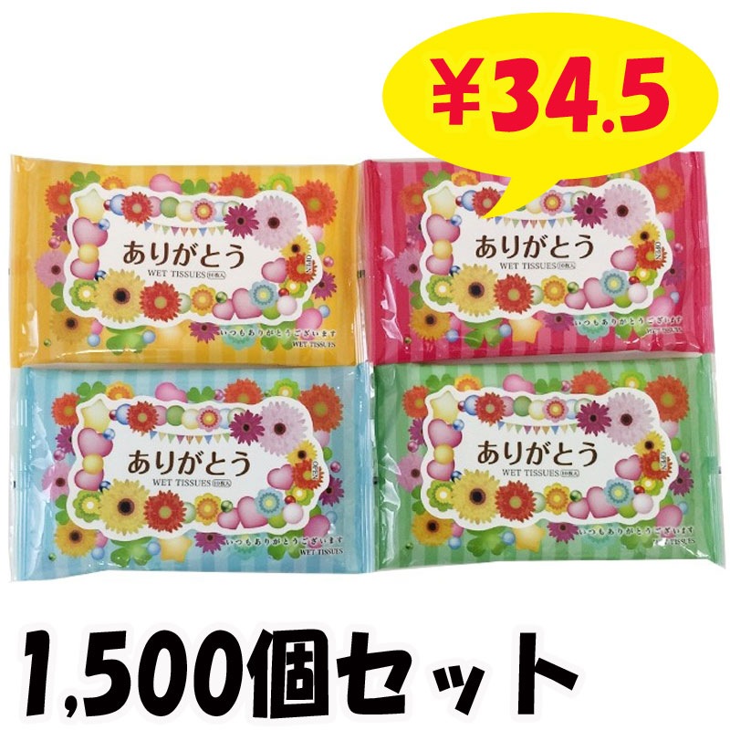 ���꤬�Ȥ��ϥ�ǥ�WET 1,500�ĥ��å�(3c/s) ���꤬�Ȥ������åȥƥ��å��塡�����եץ����եȡ�