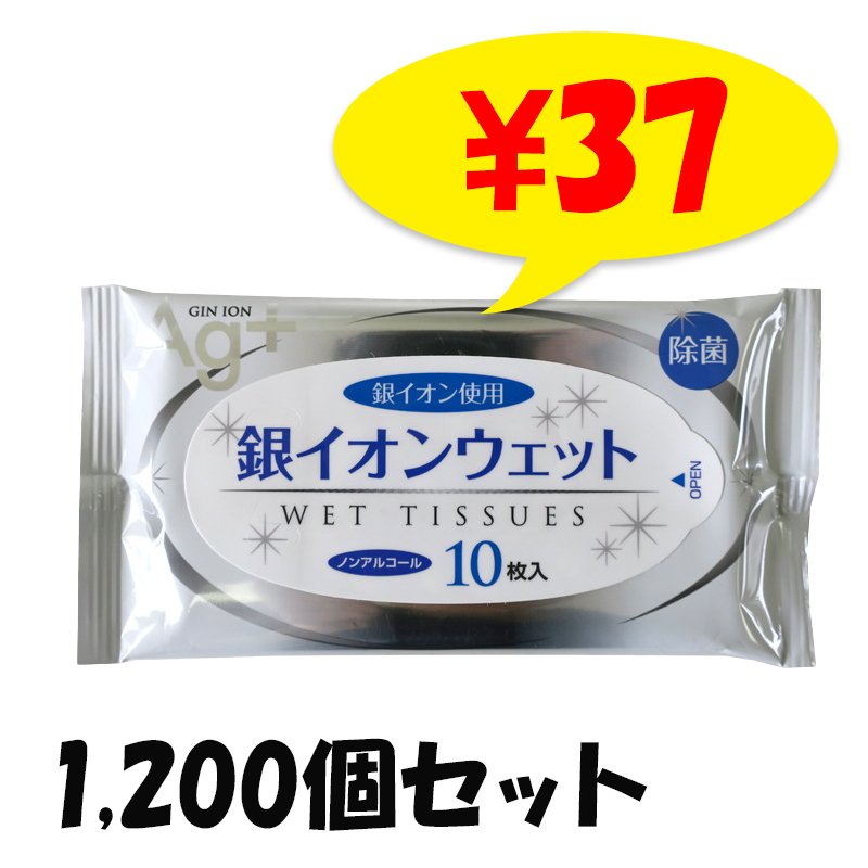 銀イオン除菌ウェットティッシュ10枚入り 500個セット(5c/s×1個口) 銀イオン除菌ウェットティッシュ（10枚入り）｜ウェットティッシュ本舗