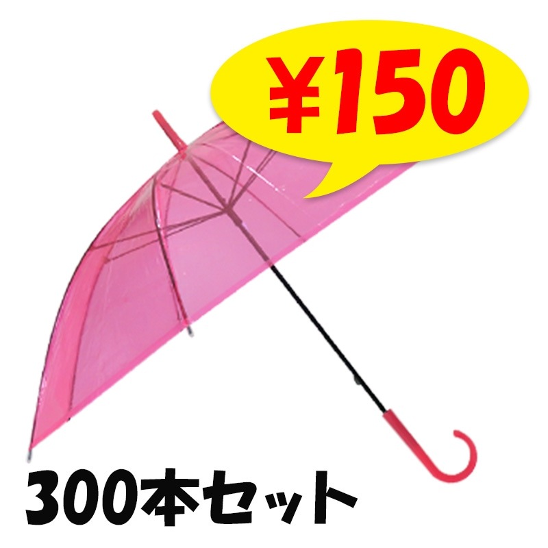 ¨Ǽۥӥˡ뻱50cm顼 ԥ󥯡300ܥåȡ5c/s 