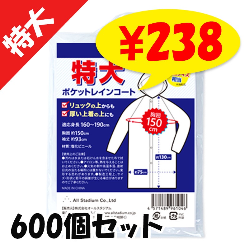 ¨Ǽۥꥸʥ 祵ݥåȥ쥤󥳡 ˽ 600ĥå(10c/s) 礭