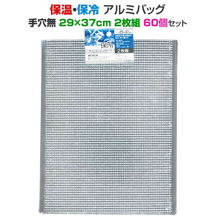 �ݲ������䥢��ߥХå� ���̵ 29��37cm 2���� 60�ĥ��å�(12��5)(35-338)