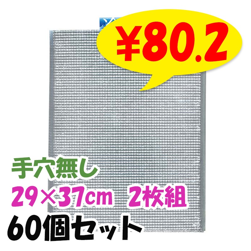 �ݲ������䥢��ߥХå� ���̵ 29��37cm 2���� 60�ĥ��å�(12��5)(35-338)