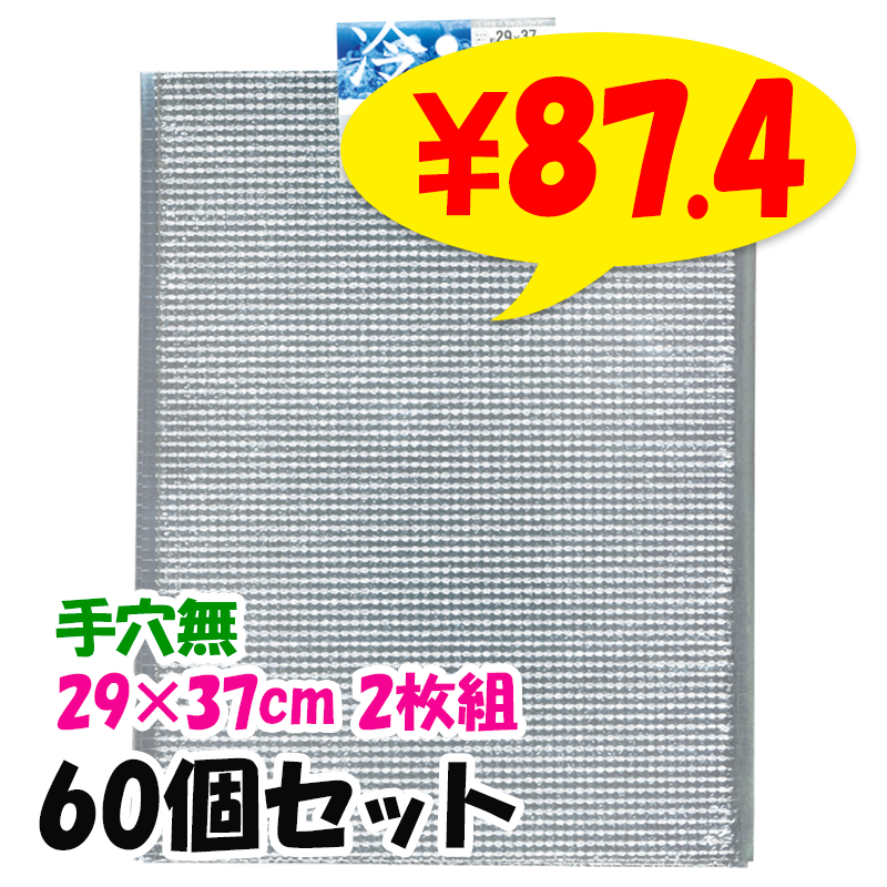 �ݲ������䥢��ߥХå� ���̵ 29��37cm 2���� 60�ĥ��å�(12��5)(35-338)